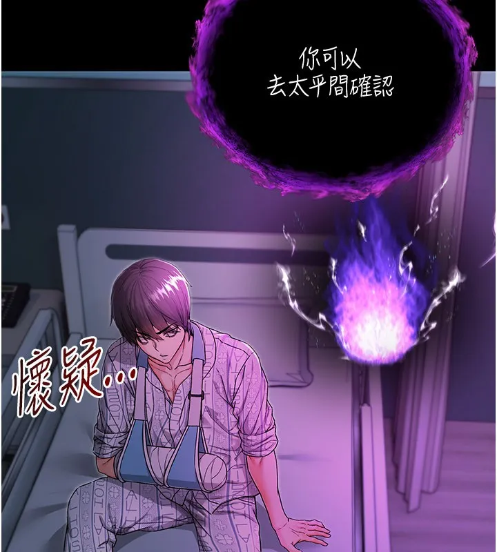 不纯吸血鬼 第1话-吸精气的吸血鬼 第235页