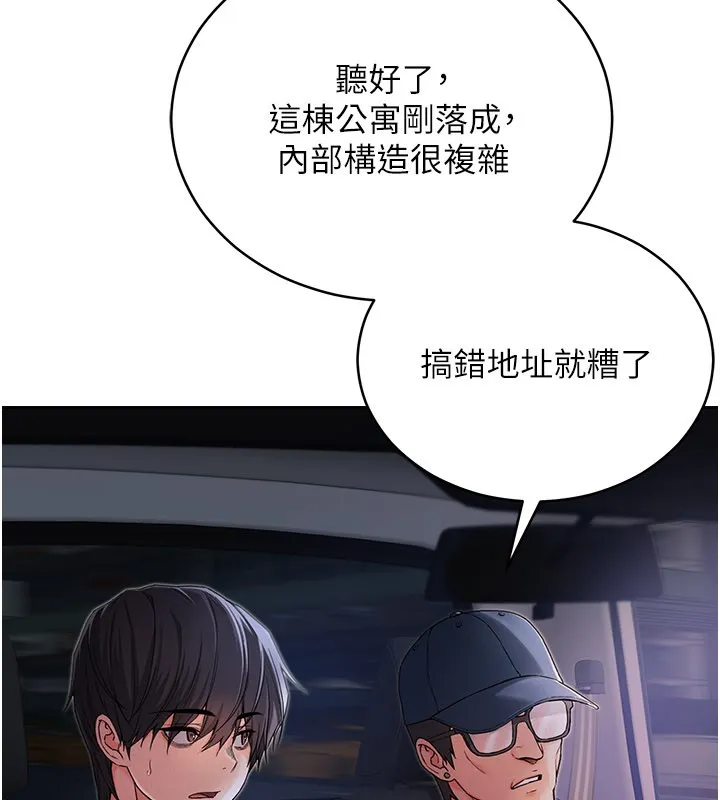 不纯吸血鬼 第1话-吸精气的吸血鬼 第39页
