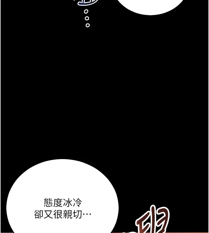 不纯吸血鬼 第1话-吸精气的吸血鬼 第122页