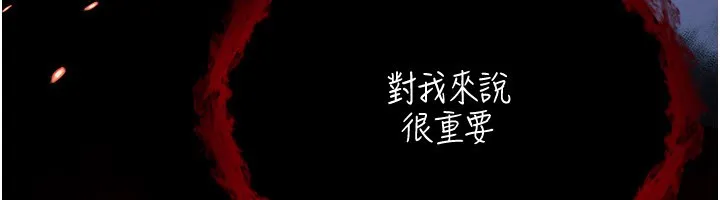 不纯吸血鬼 第1话-吸精气的吸血鬼 第166页