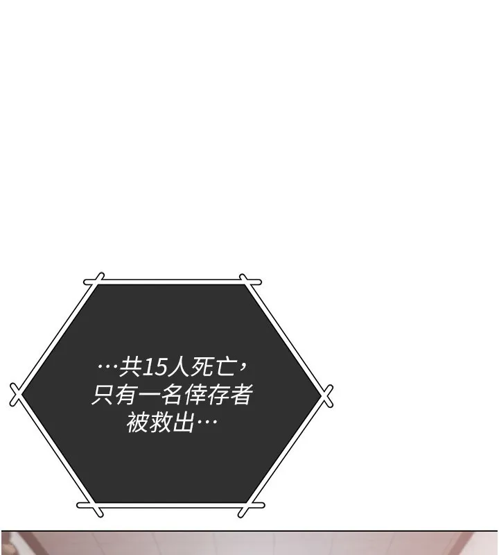 不纯吸血鬼 第1话-吸精气的吸血鬼 第189页