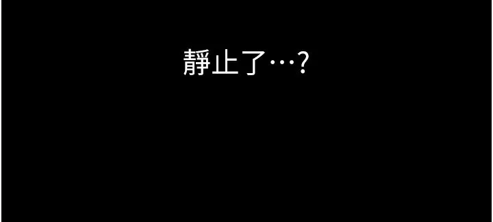 不纯吸血鬼 第1话-吸精气的吸血鬼 第289页
