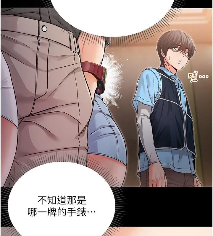 不纯吸血鬼 第1话-吸精气的吸血鬼 第90页