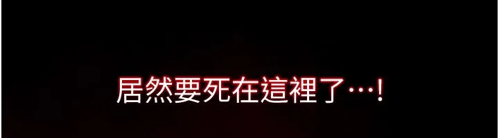不纯吸血鬼 第1话-吸精气的吸血鬼 第20页