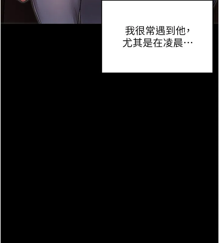 不纯吸血鬼 第1话-吸精气的吸血鬼 第82页