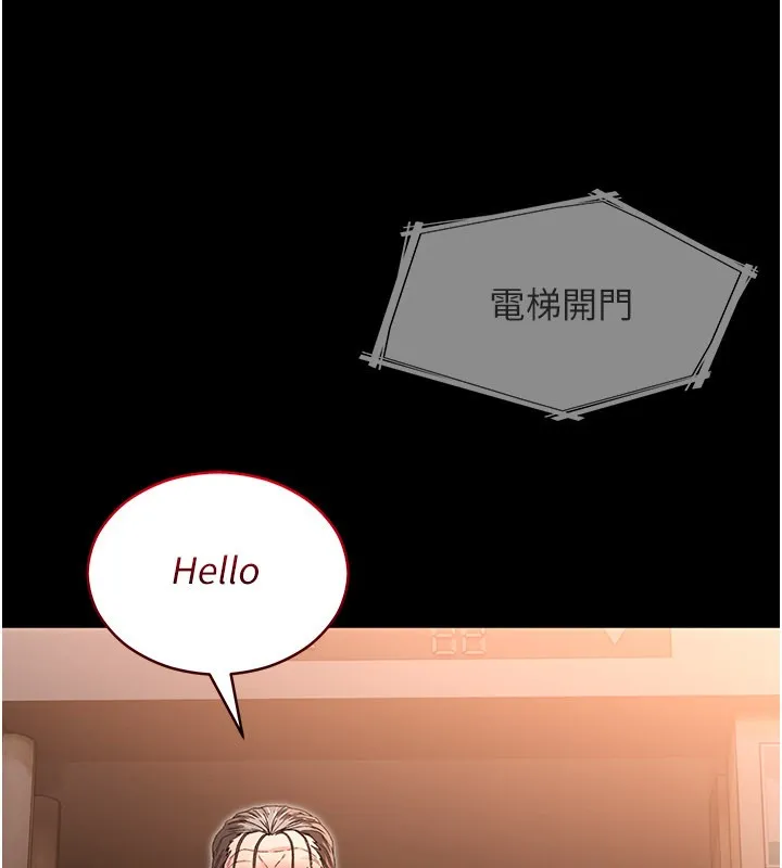 不纯吸血鬼 第1话-吸精气的吸血鬼 第80页