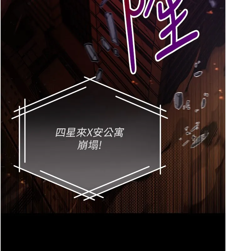 不纯吸血鬼 第1话-吸精气的吸血鬼 第5页