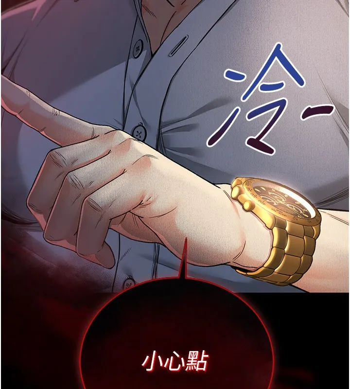 不纯吸血鬼 第1话-吸精气的吸血鬼 第118页