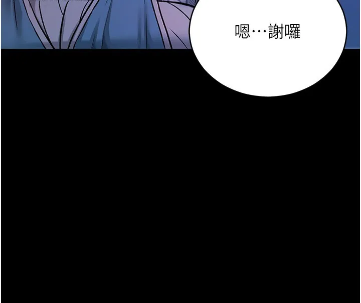 不纯吸血鬼 第1话-吸精气的吸血鬼 第233页