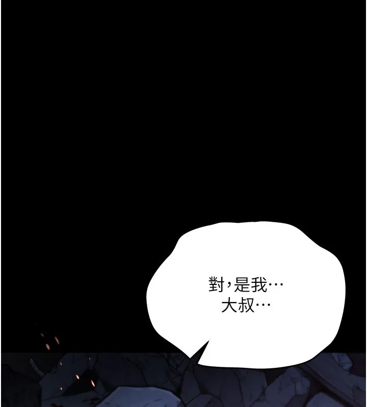 不纯吸血鬼 第1话-吸精气的吸血鬼 第155页