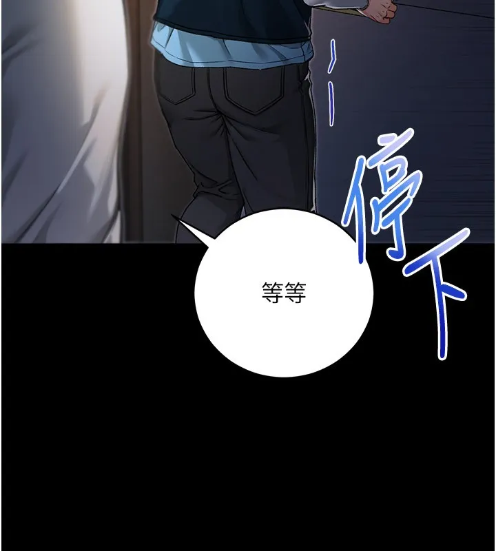 不纯吸血鬼 第1话-吸精气的吸血鬼 第114页