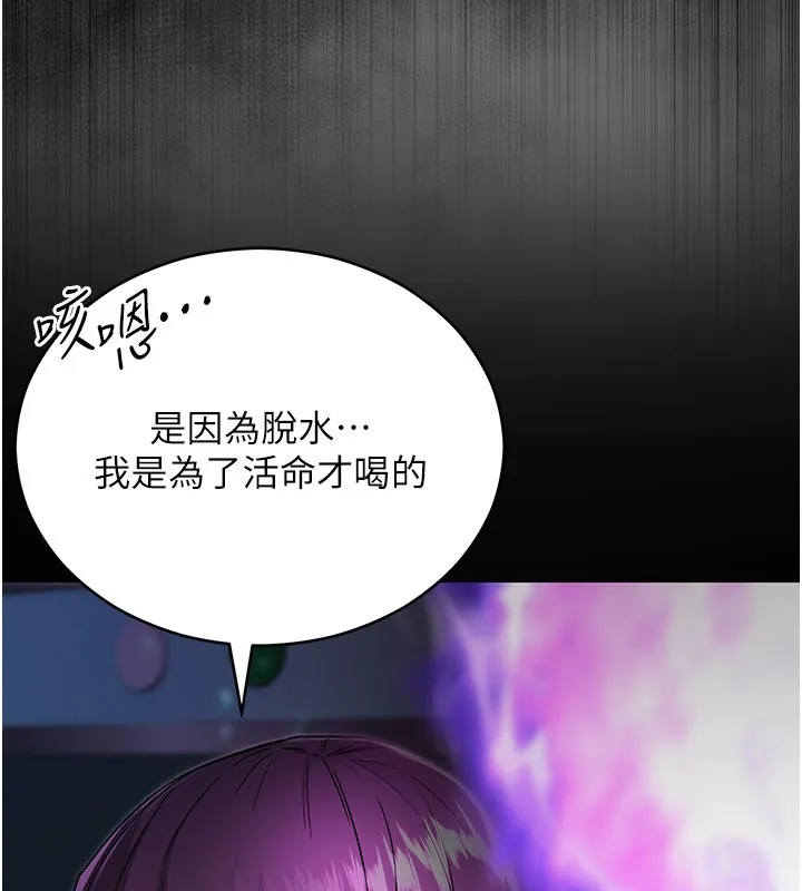 不纯吸血鬼 第1话-吸精气的吸血鬼 第246页