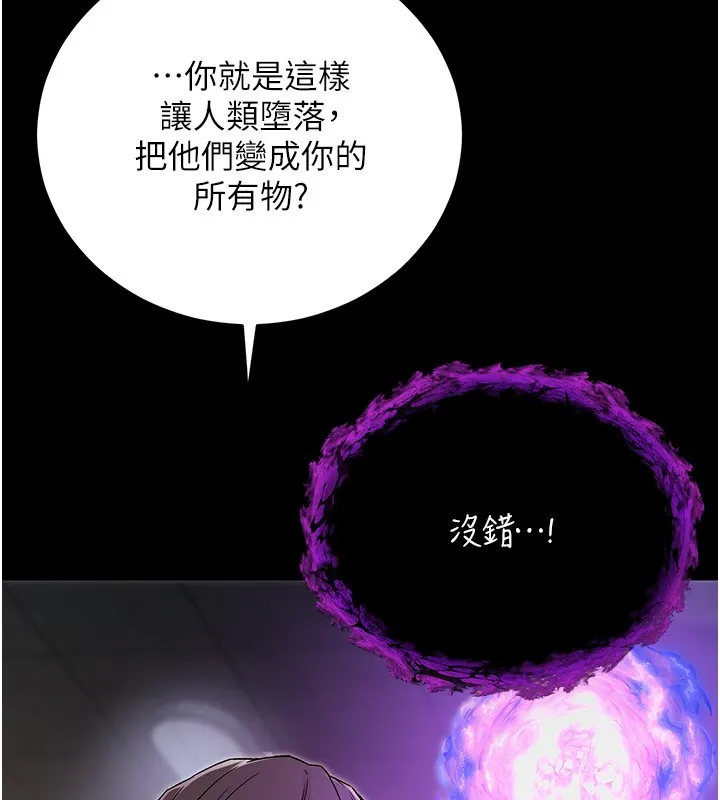 不纯吸血鬼 第1话-吸精气的吸血鬼 第303页