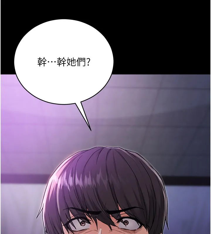不纯吸血鬼 第1话-吸精气的吸血鬼 第313页