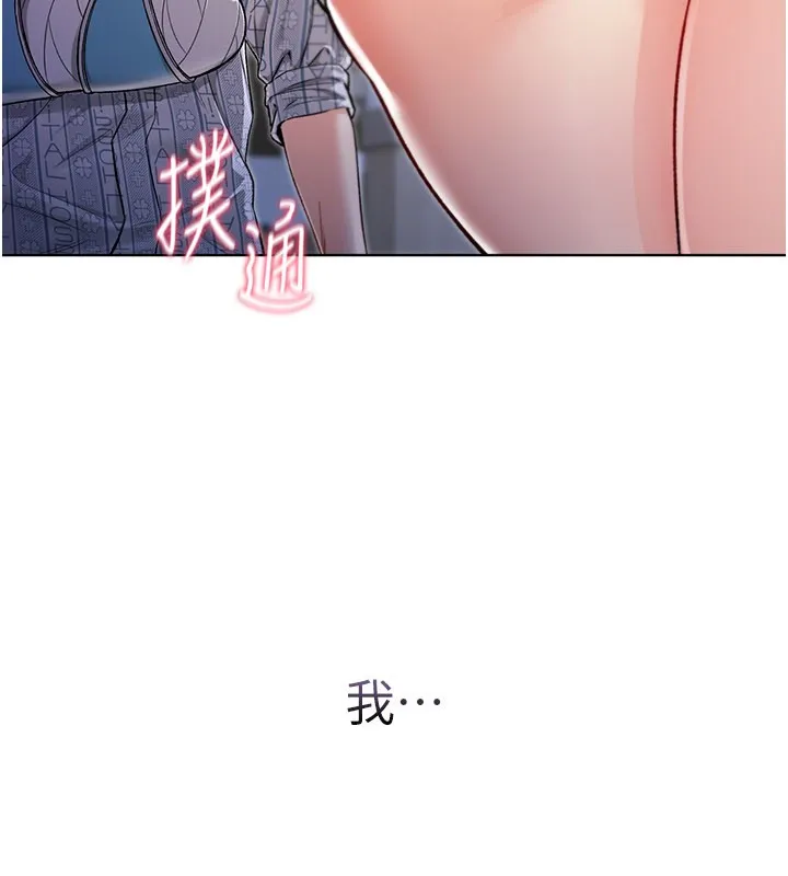 不纯吸血鬼 第1话-吸精气的吸血鬼 第342页