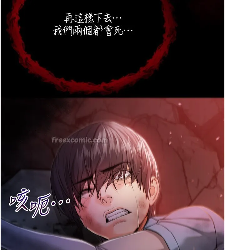 不纯吸血鬼 第1话-吸精气的吸血鬼 第168页