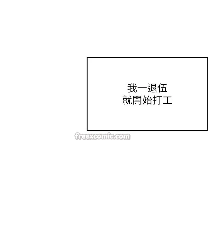 不纯吸血鬼 第1话-吸精气的吸血鬼 第42页