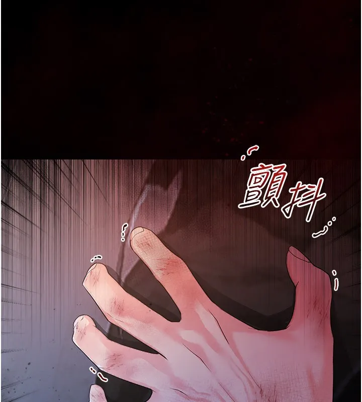 不纯吸血鬼 第1话-吸精气的吸血鬼 第24页