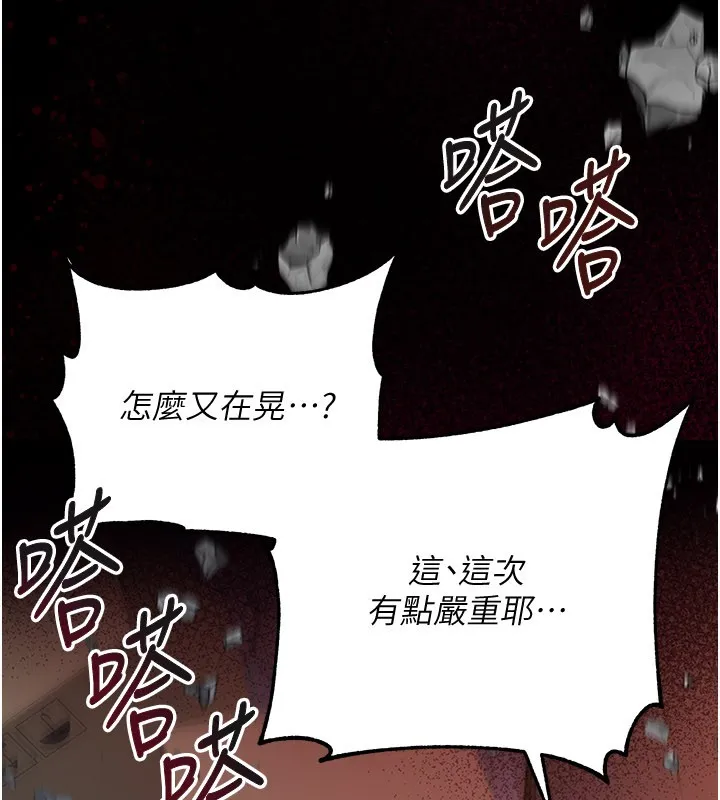 不纯吸血鬼 第1话-吸精气的吸血鬼 第130页