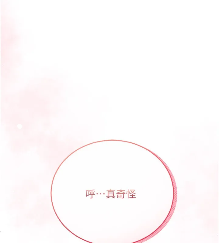 不纯吸血鬼 第1话-吸精气的吸血鬼 第197页