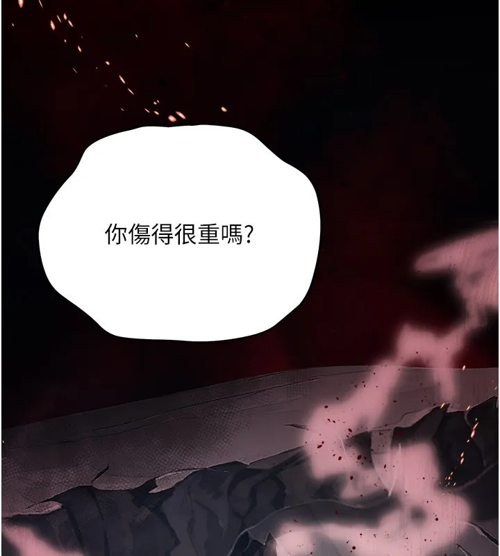 不纯吸血鬼 第1话-吸精气的吸血鬼 第157页