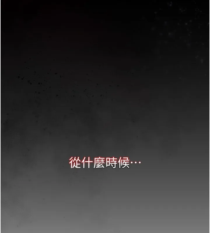 不纯吸血鬼 第1话-吸精气的吸血鬼 第33页