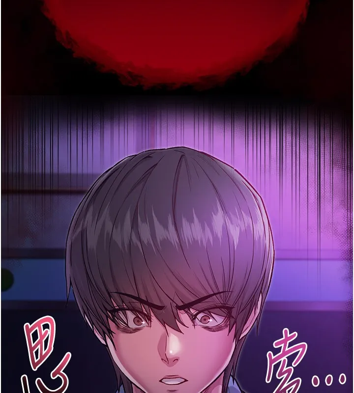 不纯吸血鬼 第1话-吸精气的吸血鬼 第253页