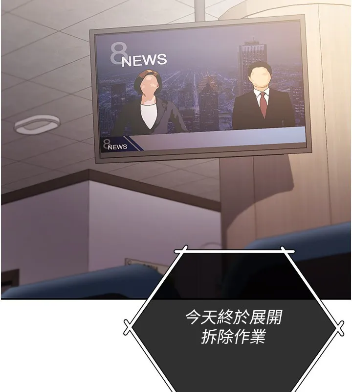 不纯吸血鬼 第1话-吸精气的吸血鬼 第187页