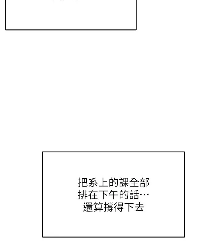 不纯吸血鬼 第1话-吸精气的吸血鬼 第45页