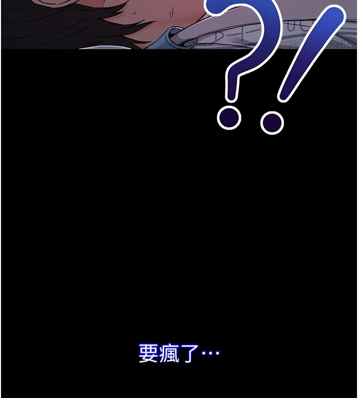 不纯吸血鬼 第1话-吸精气的吸血鬼 第226页