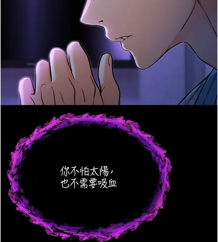 不纯吸血鬼 第1话-吸精气的吸血鬼 第264页