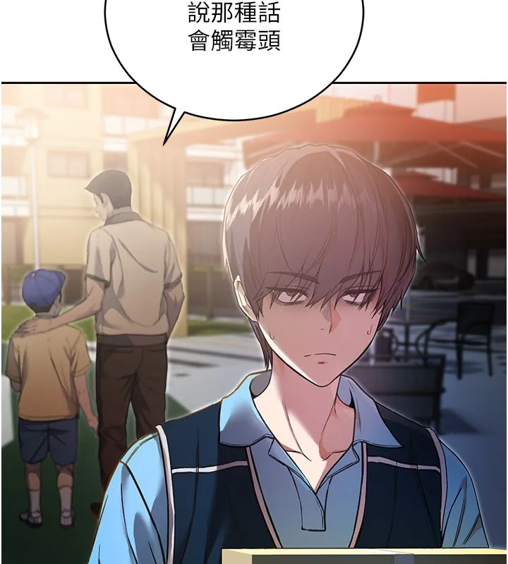 不纯吸血鬼 第1话-吸精气的吸血鬼 第54页