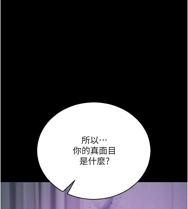 不纯吸血鬼 第1话-吸精气的吸血鬼 第250页