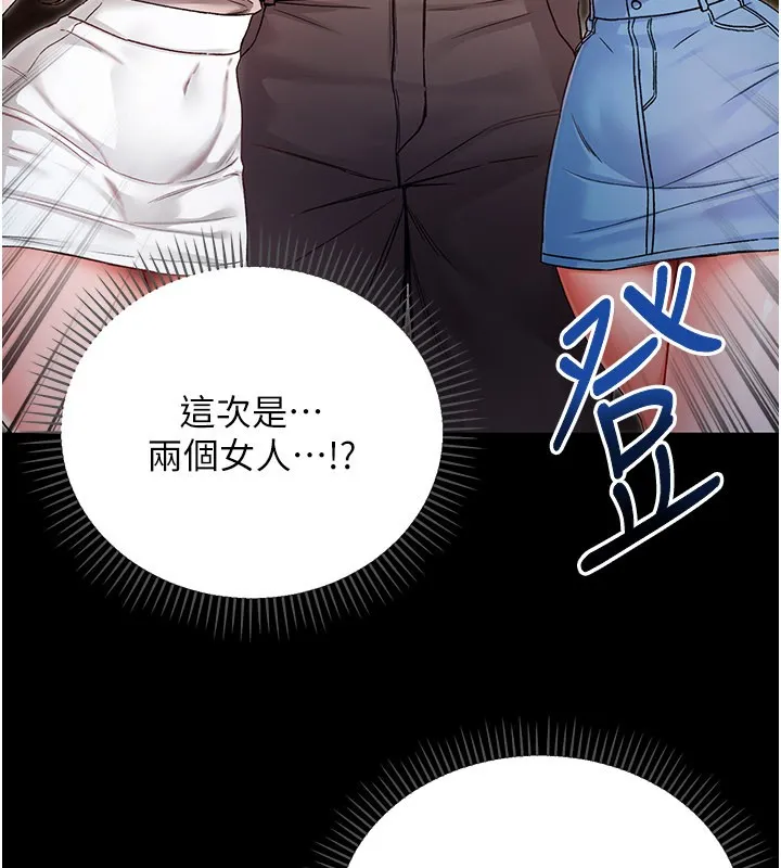 不纯吸血鬼 第1话-吸精气的吸血鬼 第87页