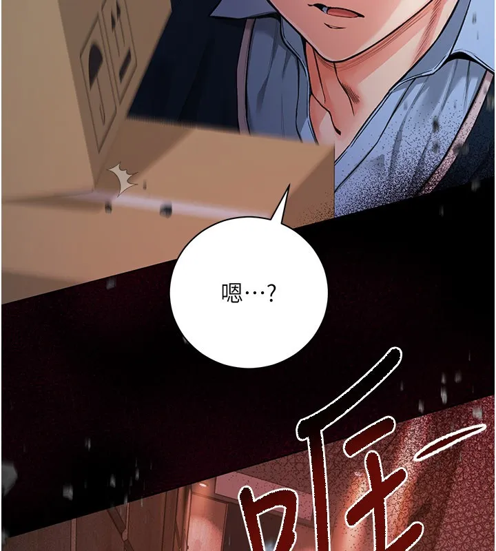 不纯吸血鬼 第1话-吸精气的吸血鬼 第127页