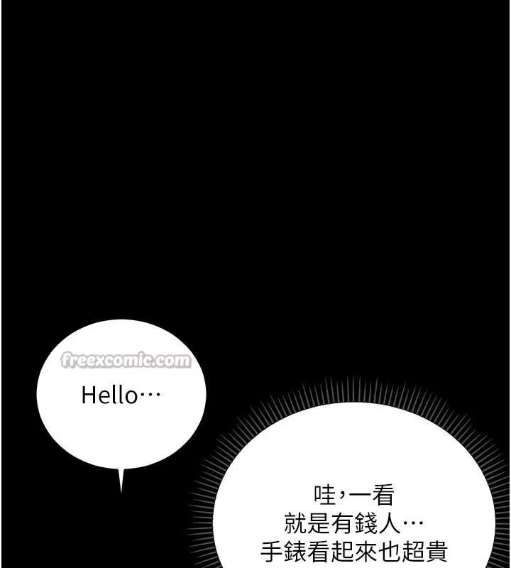 不纯吸血鬼 第1话-吸精气的吸血鬼 第70页