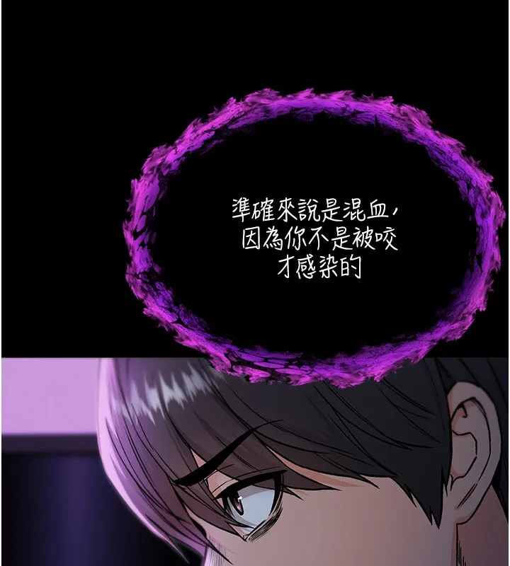 不纯吸血鬼 第1话-吸精气的吸血鬼 第263页