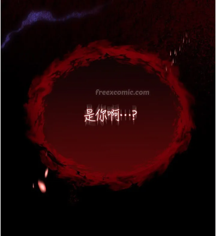 不纯吸血鬼 第1话-吸精气的吸血鬼 第154页