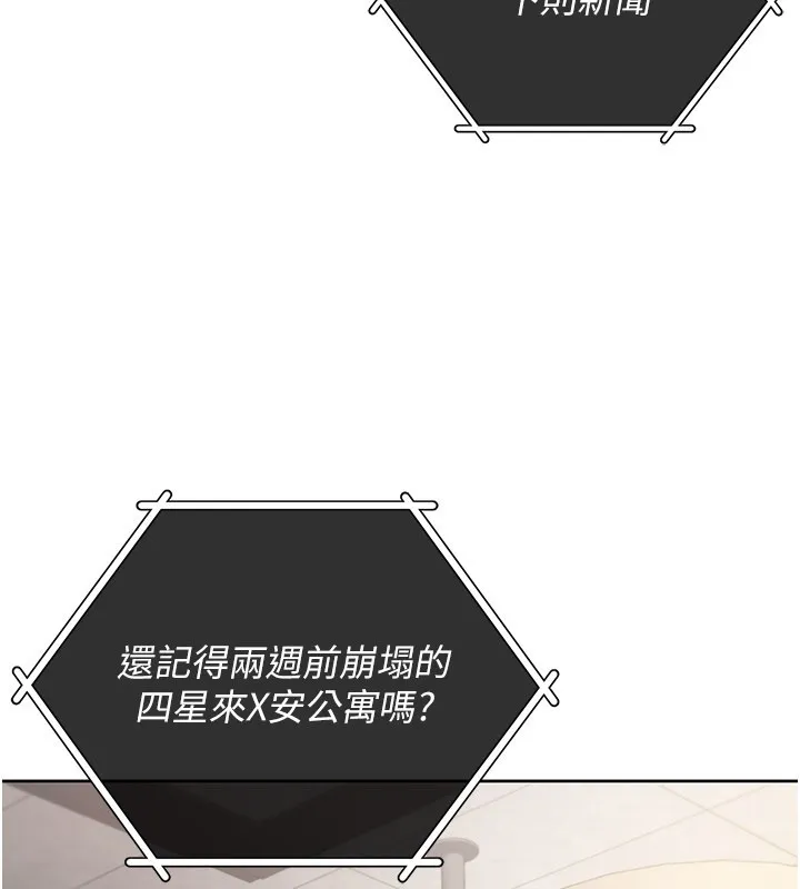 不纯吸血鬼 第1话-吸精气的吸血鬼 第186页