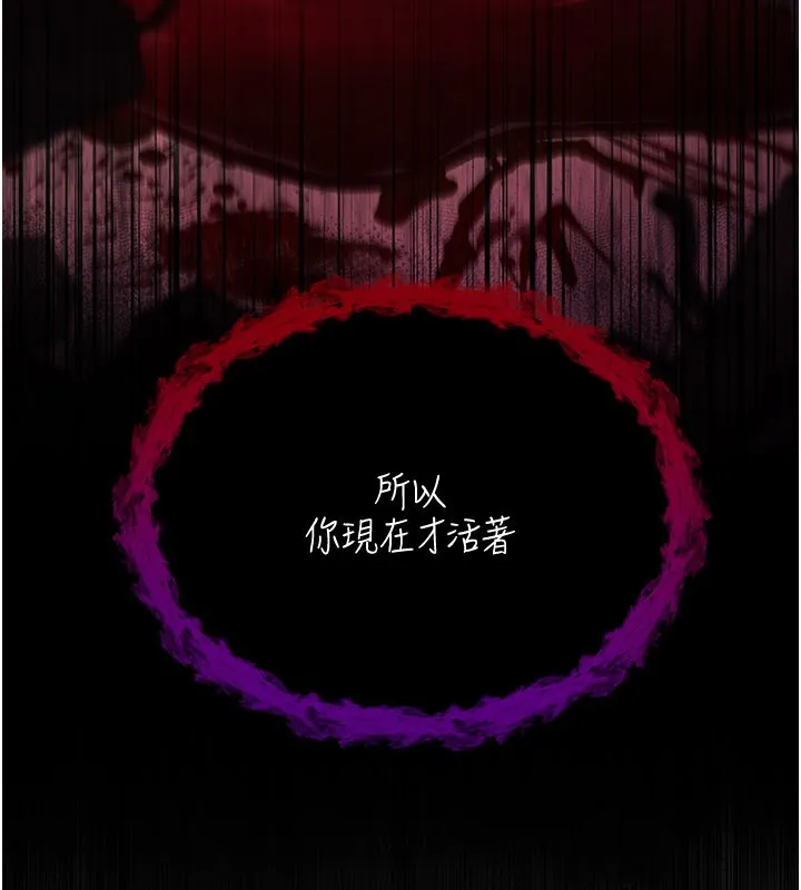 不纯吸血鬼 第1话-吸精气的吸血鬼 第244页