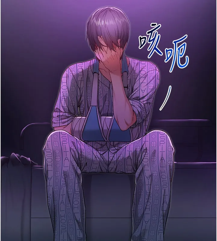 不纯吸血鬼 第1话-吸精气的吸血鬼 第259页