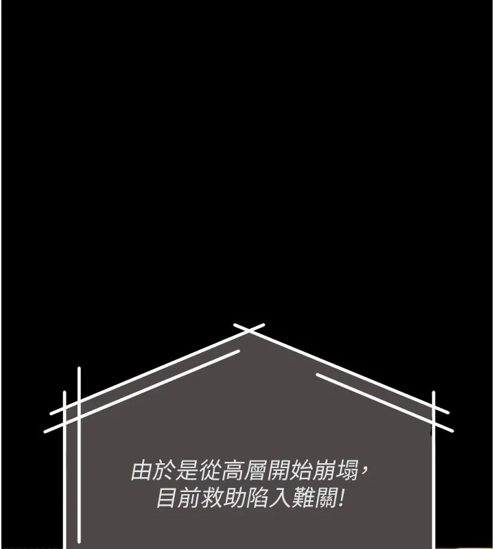 不纯吸血鬼 第1话-吸精气的吸血鬼 第7页