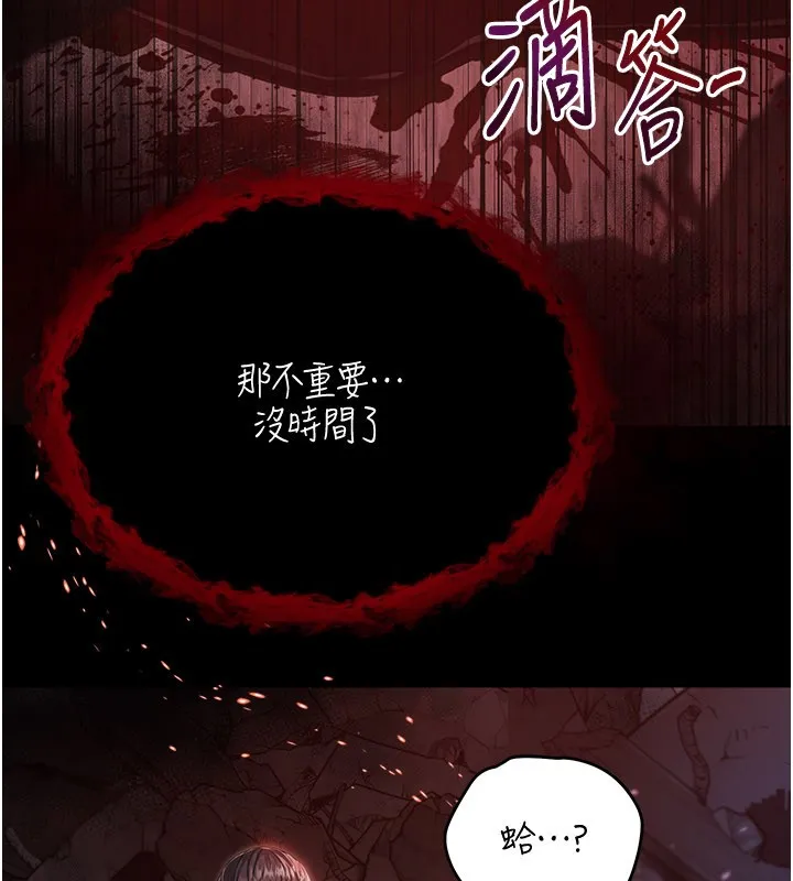 不纯吸血鬼 第1话-吸精气的吸血鬼 第161页