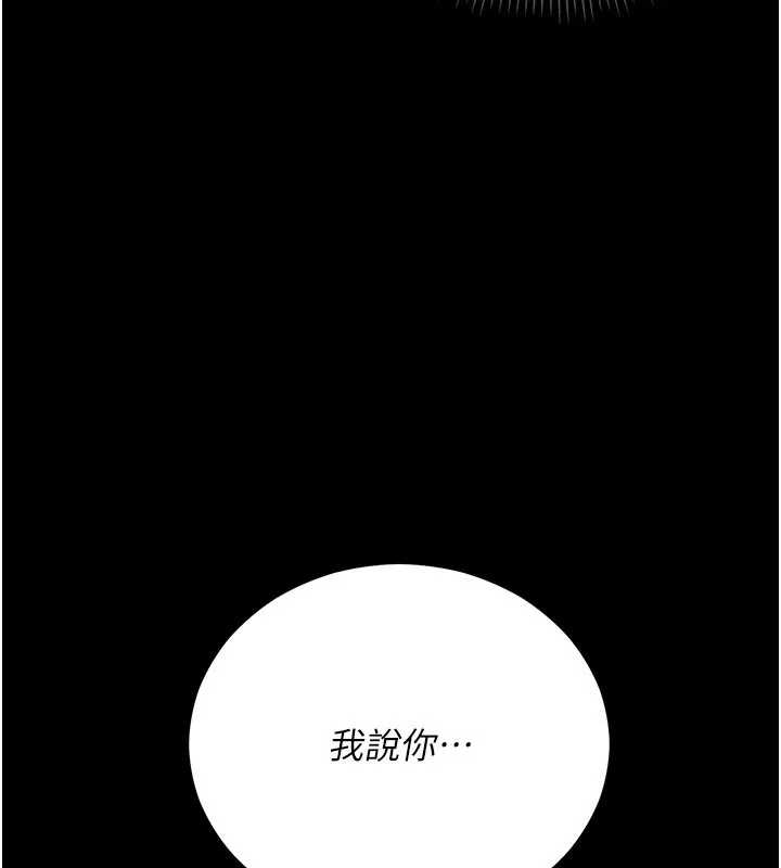 不纯吸血鬼 第1话-吸精气的吸血鬼 第102页