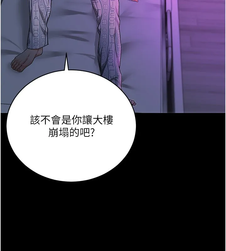 不纯吸血鬼 第1话-吸精气的吸血鬼 第236页