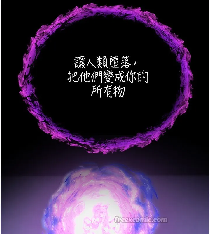 不纯吸血鬼 第1话-吸精气的吸血鬼 第266页