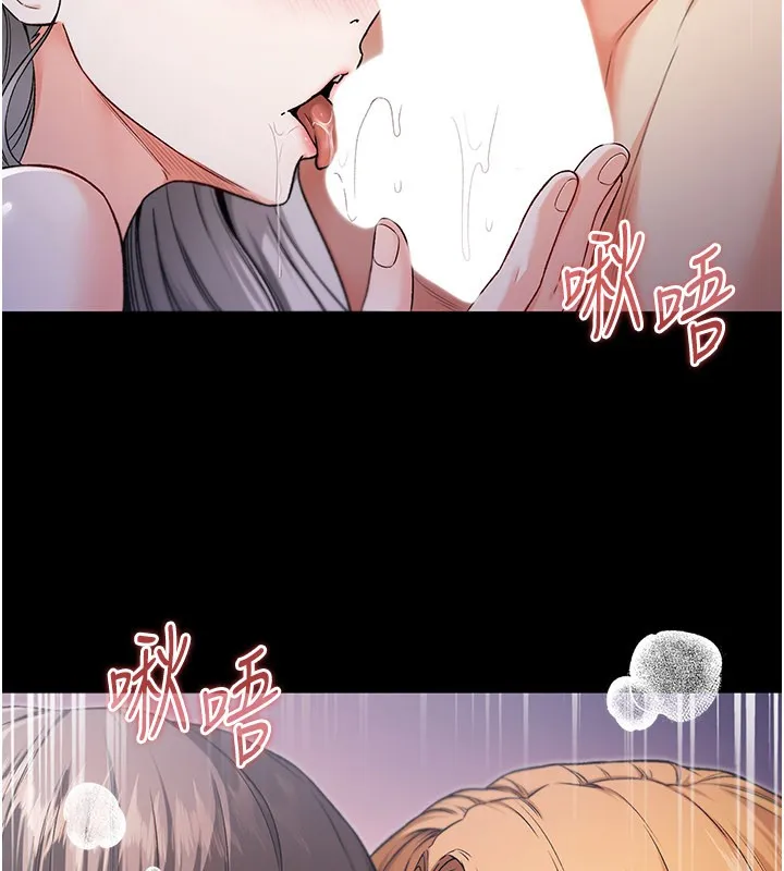 不纯吸血鬼 第1话-吸精气的吸血鬼 第329页