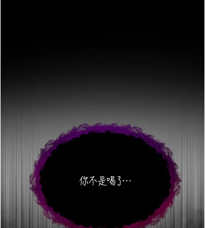 不纯吸血鬼 第1话-吸精气的吸血鬼 第241页