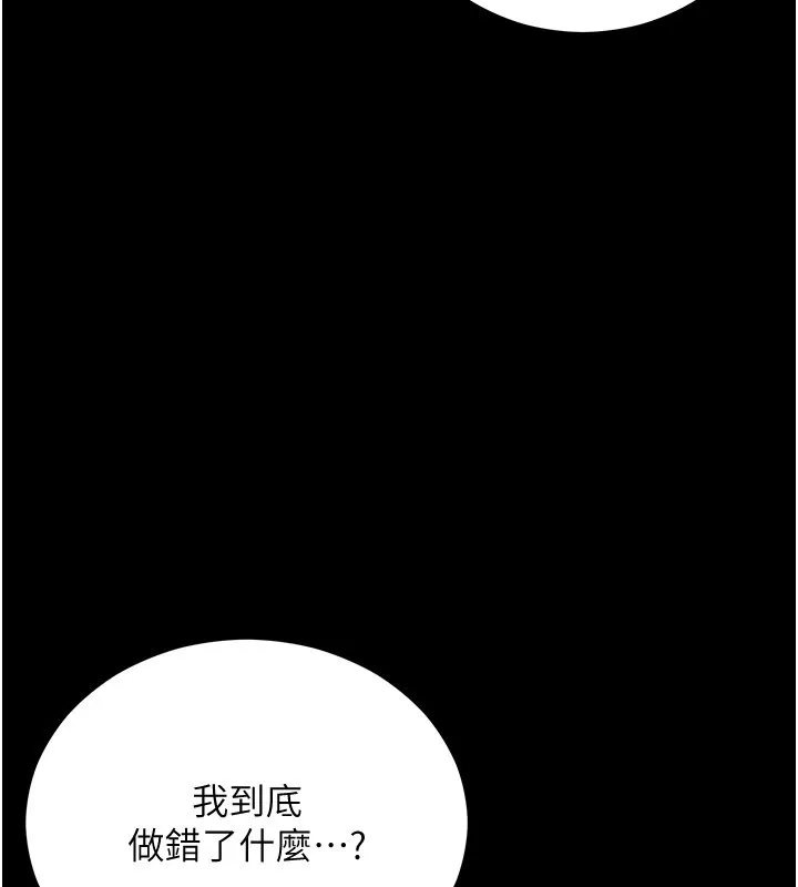 不纯吸血鬼 第1话-吸精气的吸血鬼 第142页
