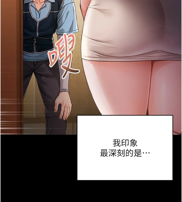 不纯吸血鬼 第1话-吸精气的吸血鬼 第65页
